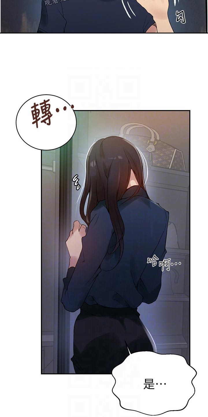 第196章：惩罚9