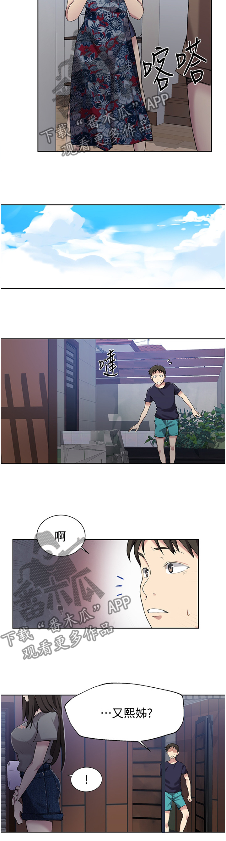 第43章：联络1