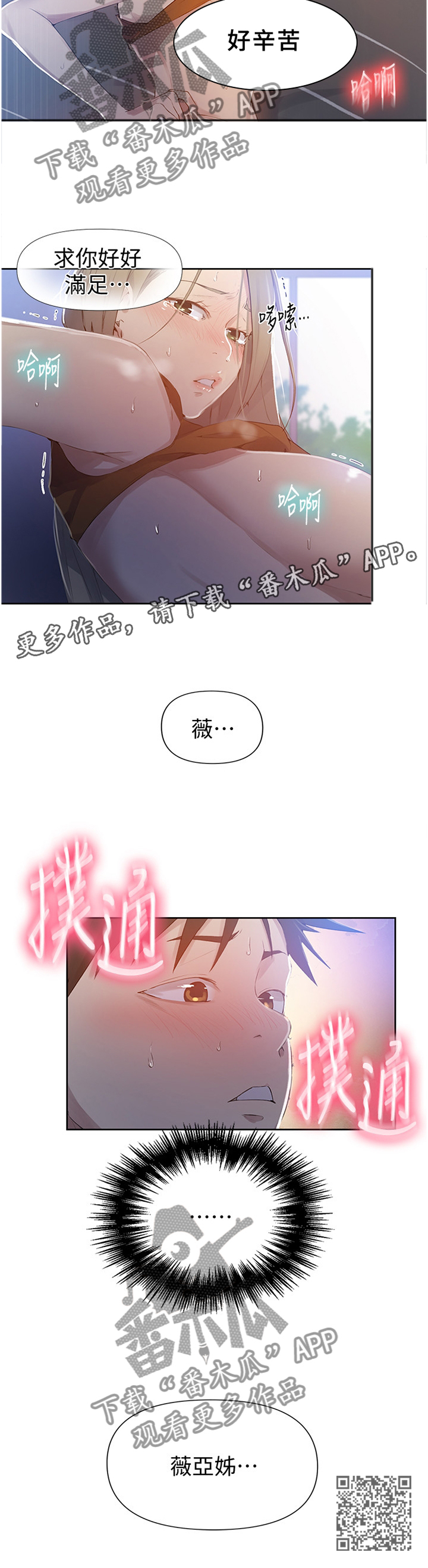 第93章：无法忍受10