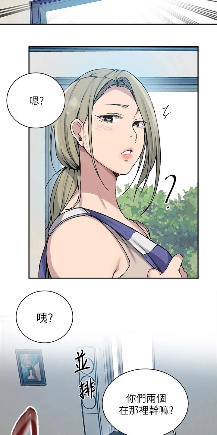 第188章：坏笑9