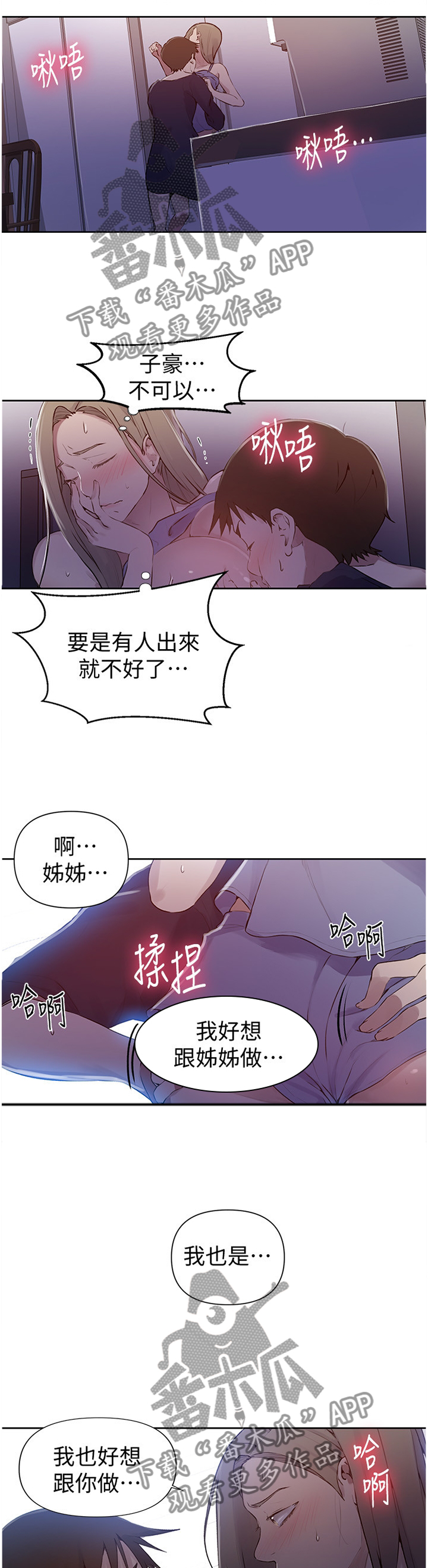 第93章：无法忍受3