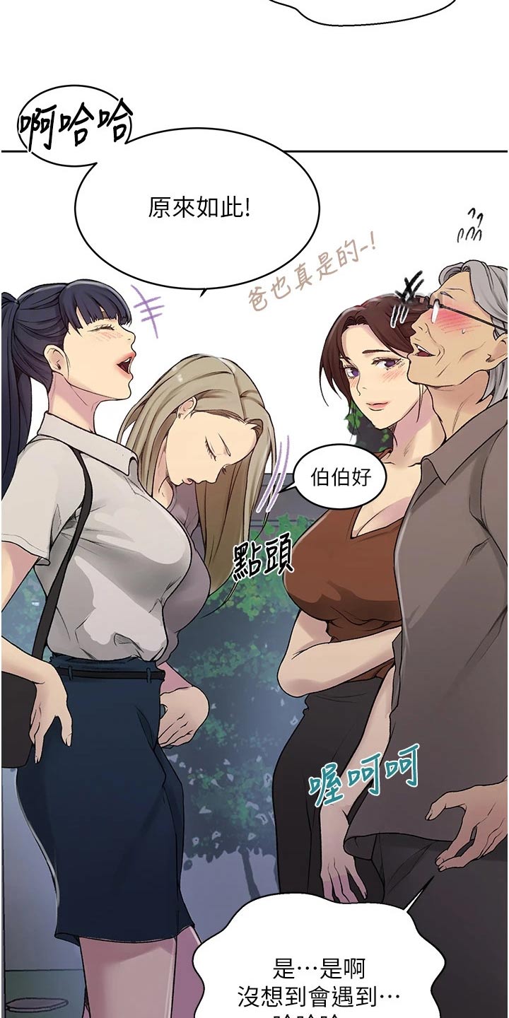 第190章：你在这里干嘛14