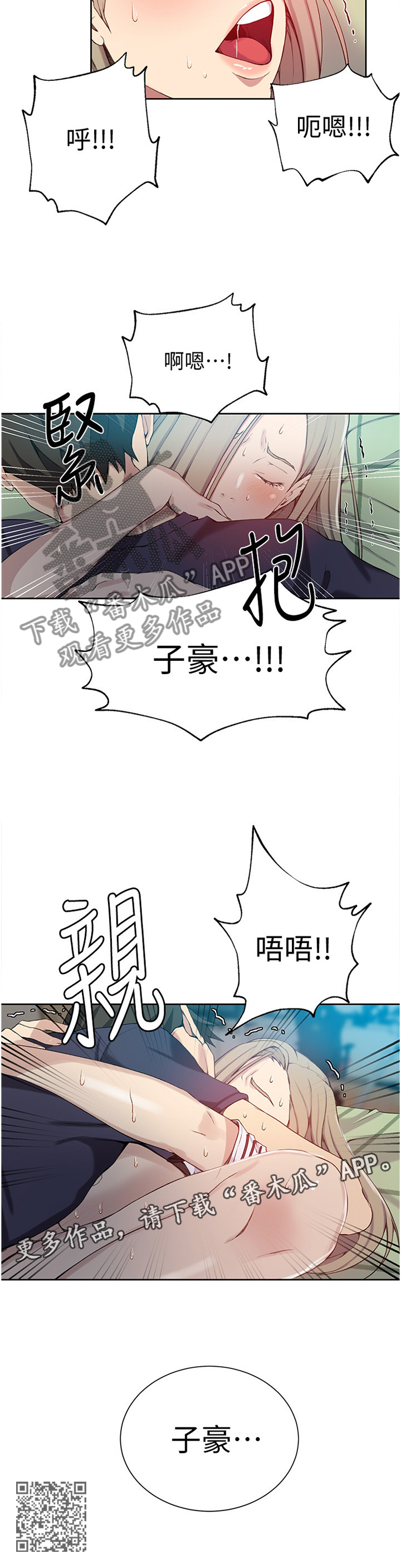 第50章：武器11