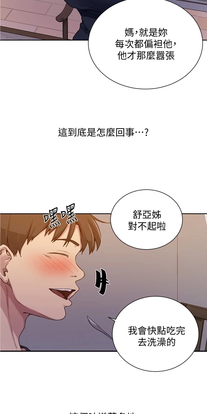 第170章：好诡异10
