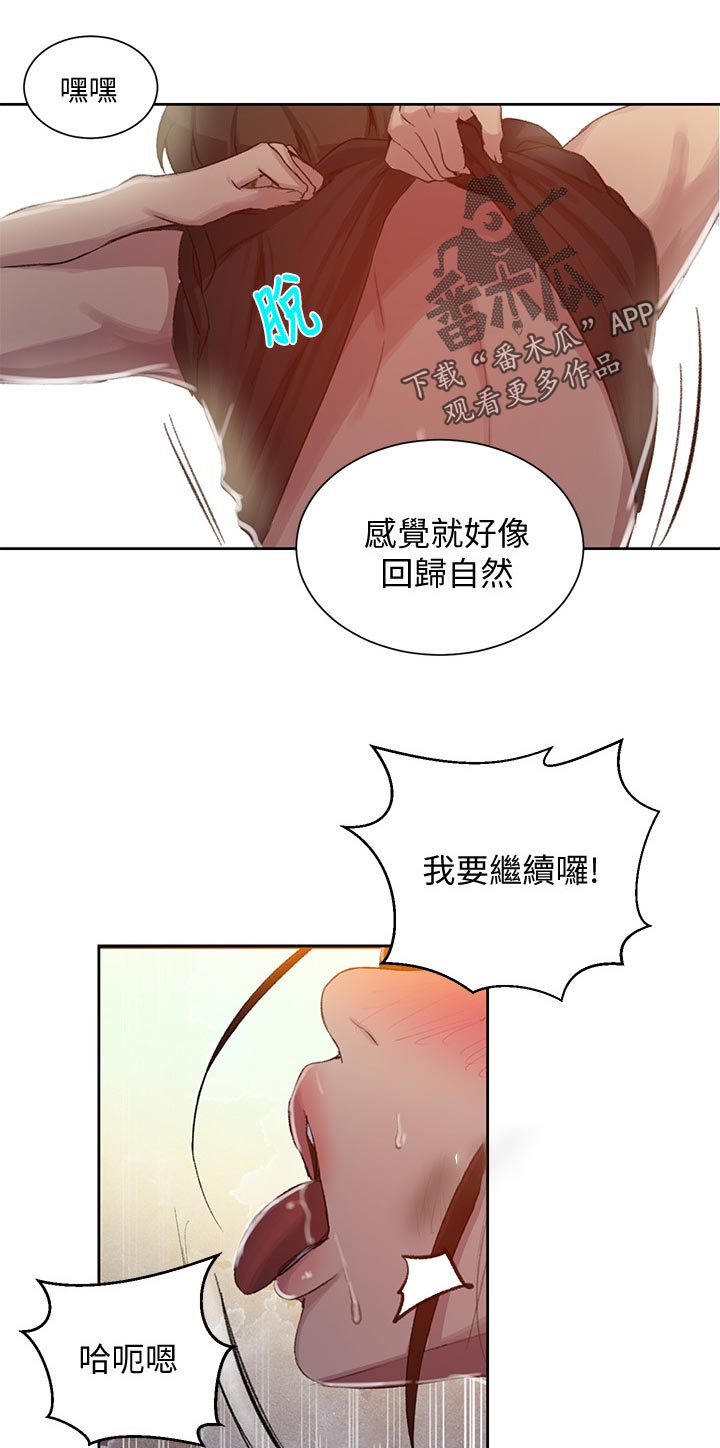 第138章：时间还早10