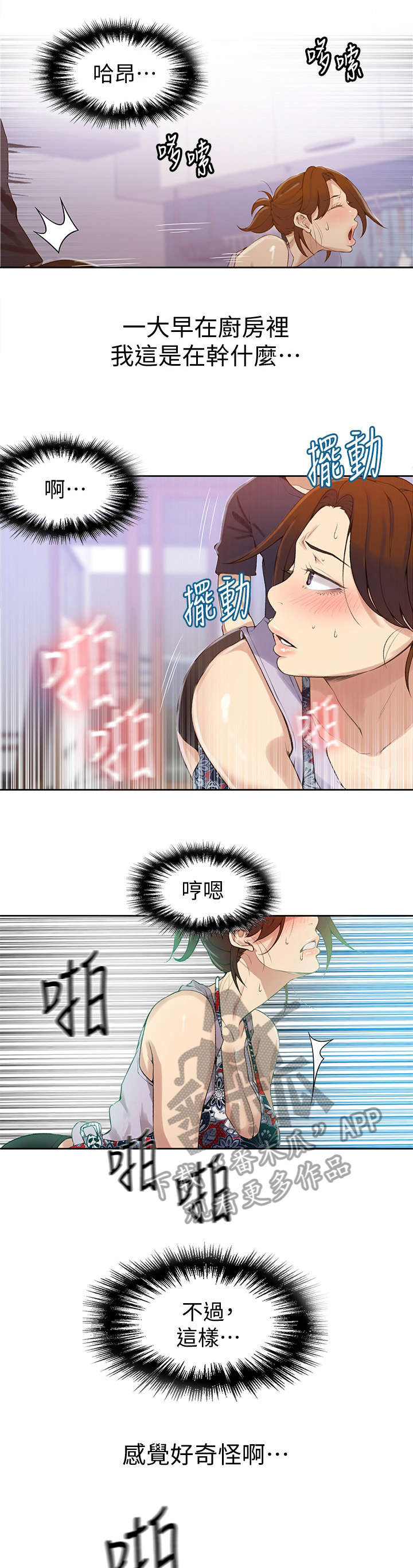 第33章：厨房4