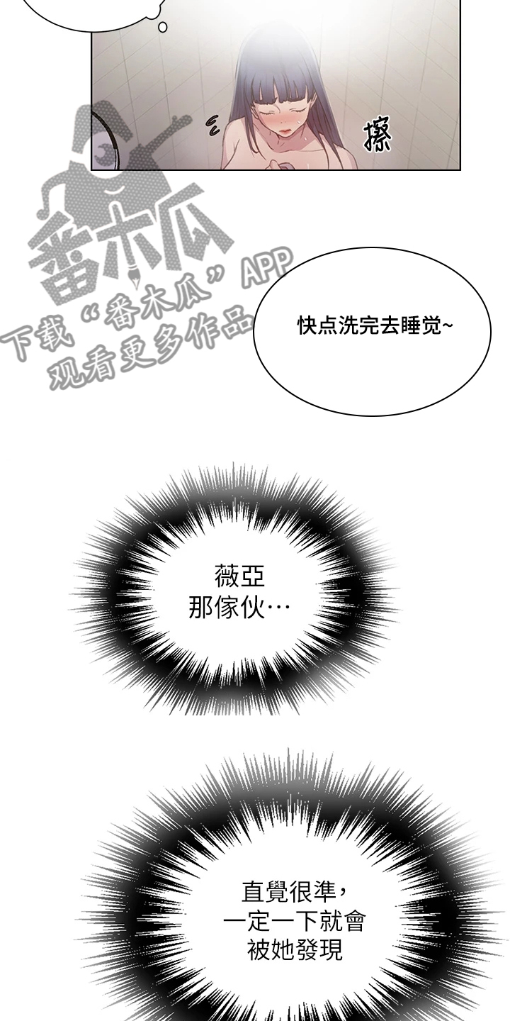 第156章：速战速决16