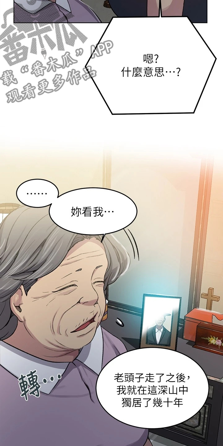 第150章：姨婆的支持13