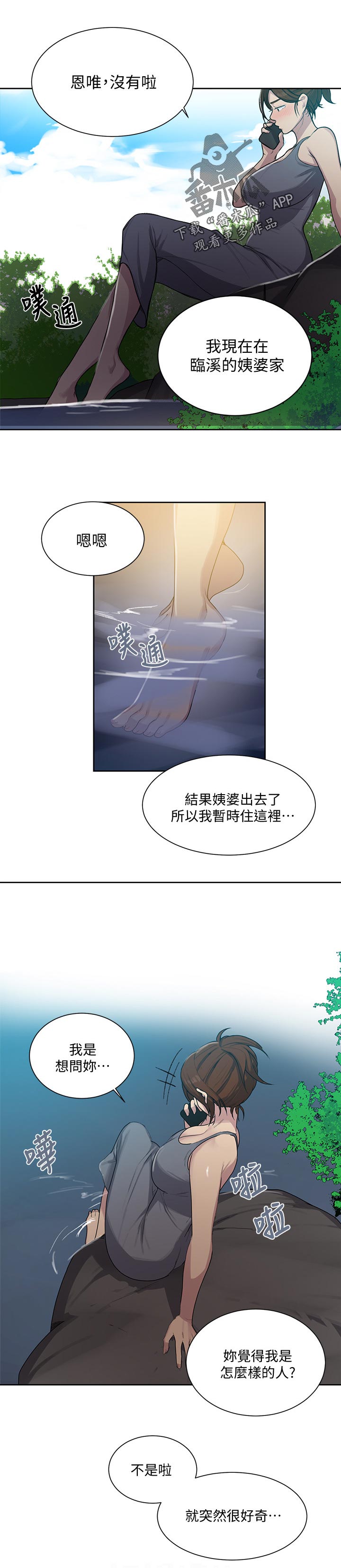 第140章：什么样的人0