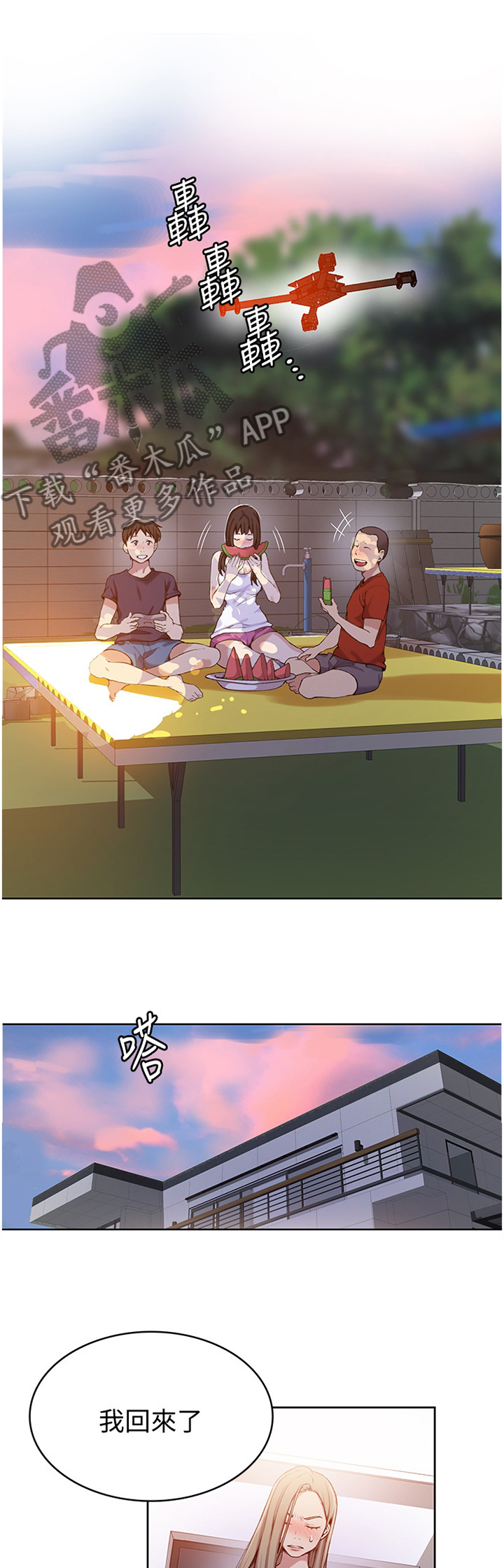 第48章：吃醋0
