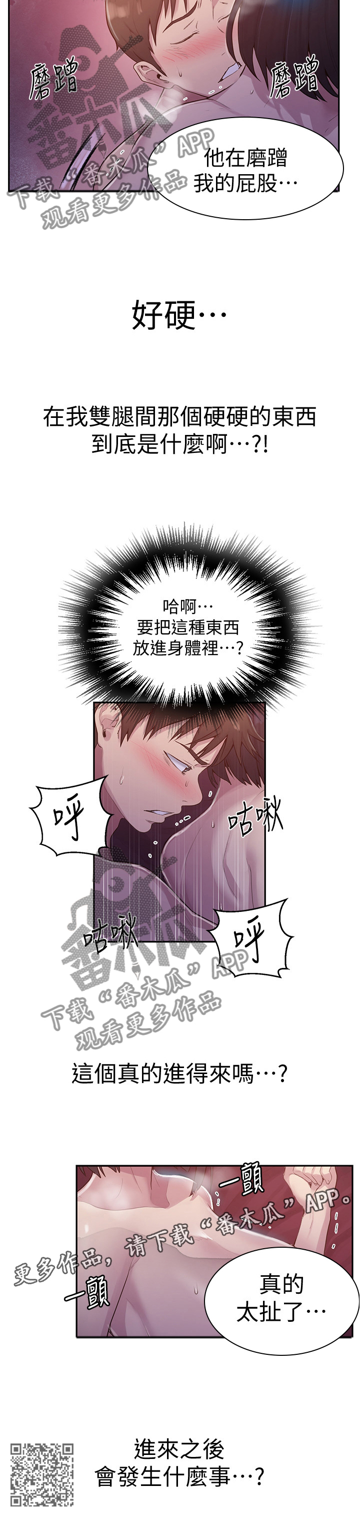 第116章：更加温暖11