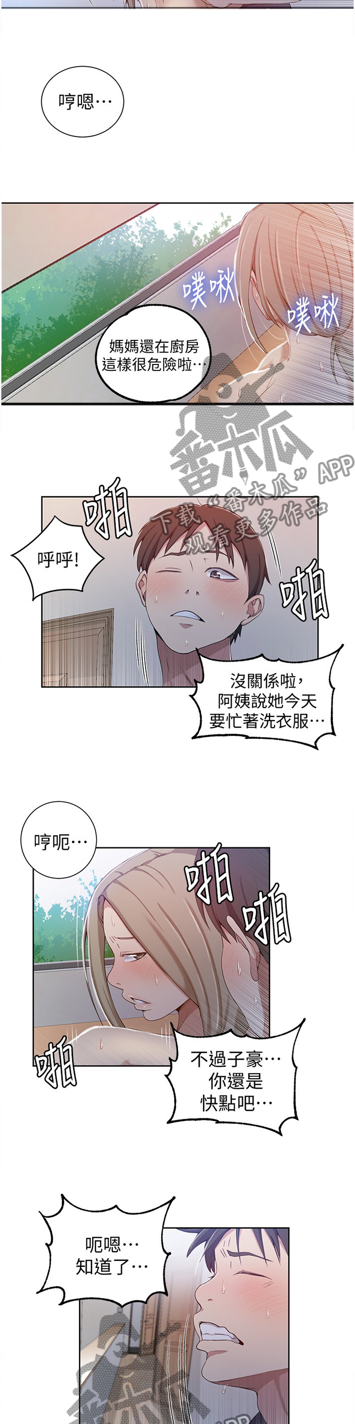 第57章：毫无力气7