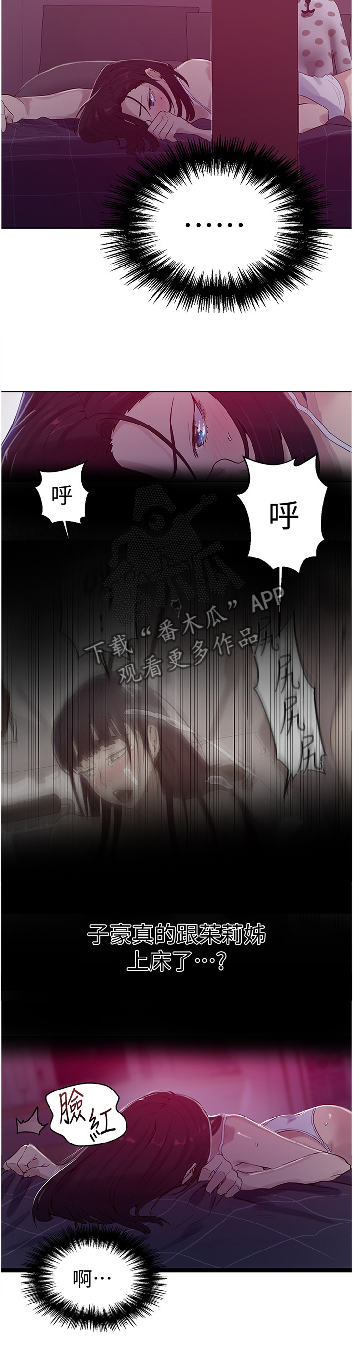 第108章：小说的必要9