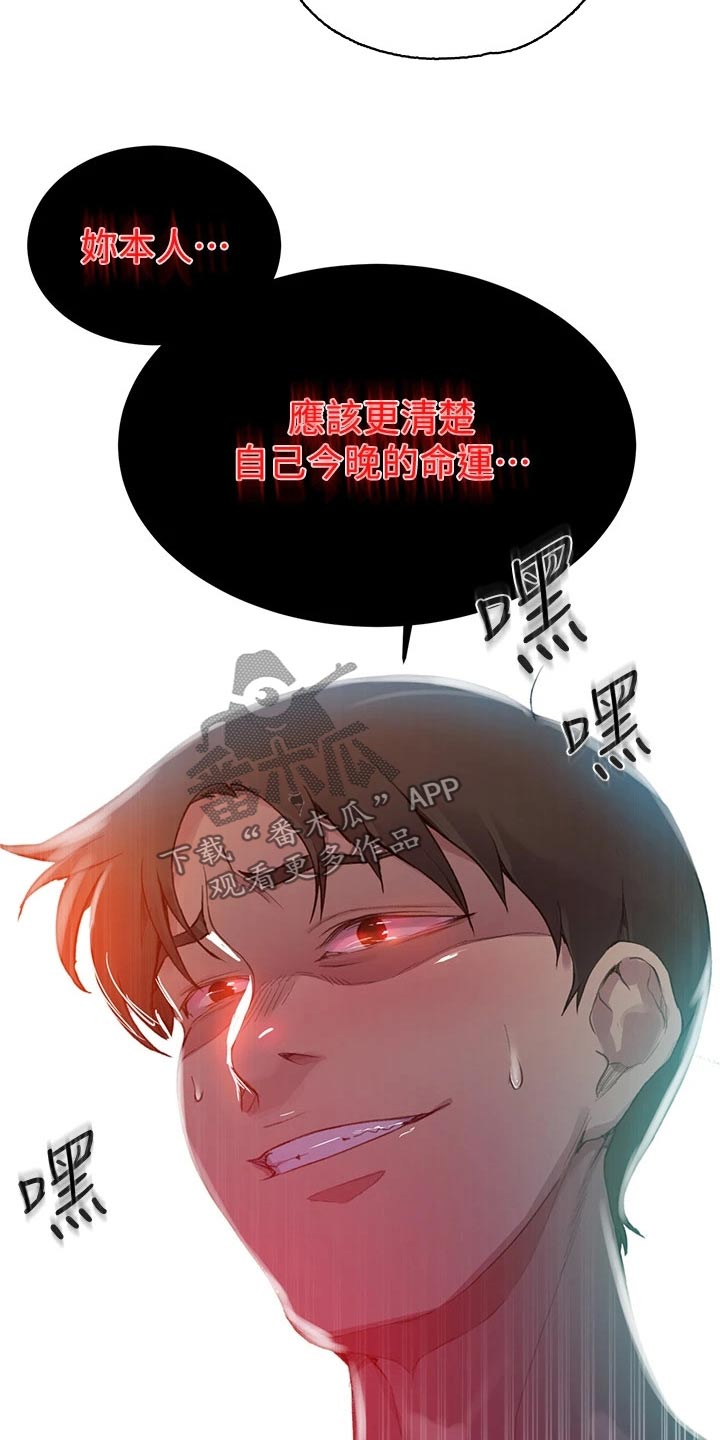 第184章：来我房间23