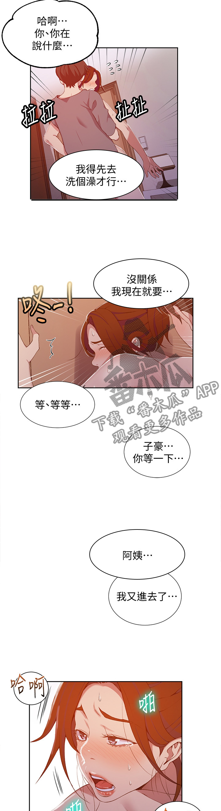 第66章：享受3