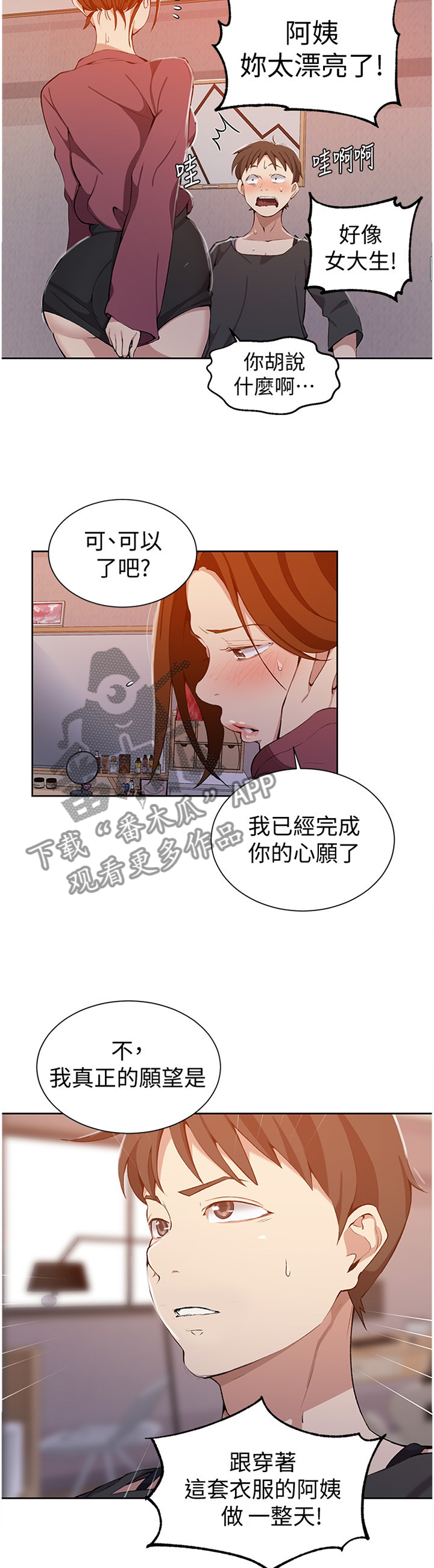 第68章：真正的心愿4