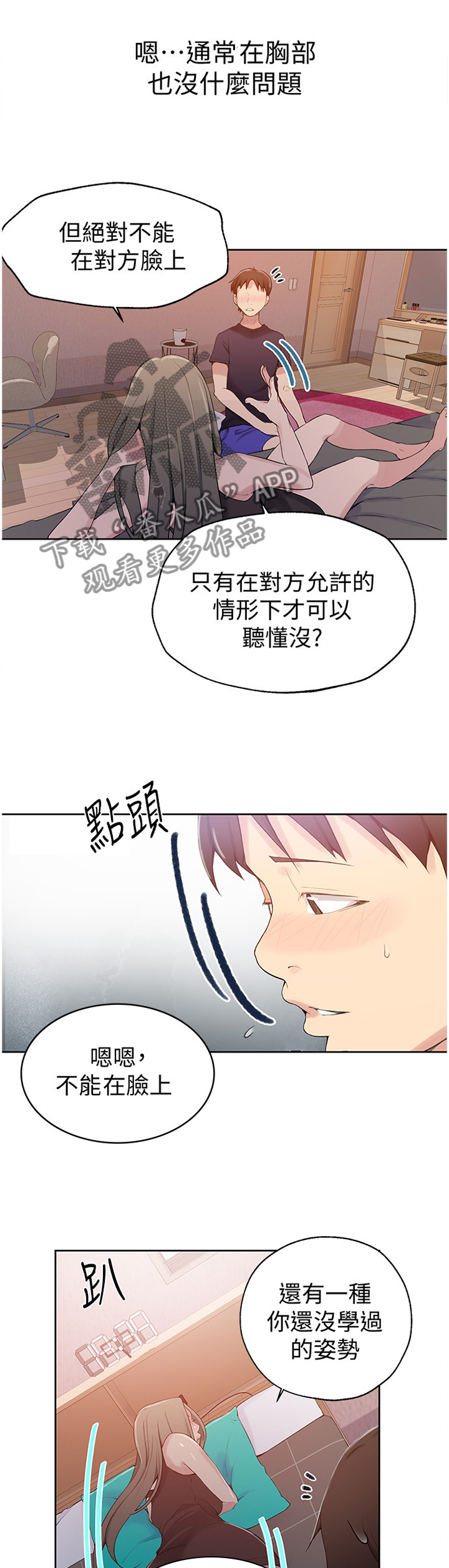 第41章：胡思乱想1