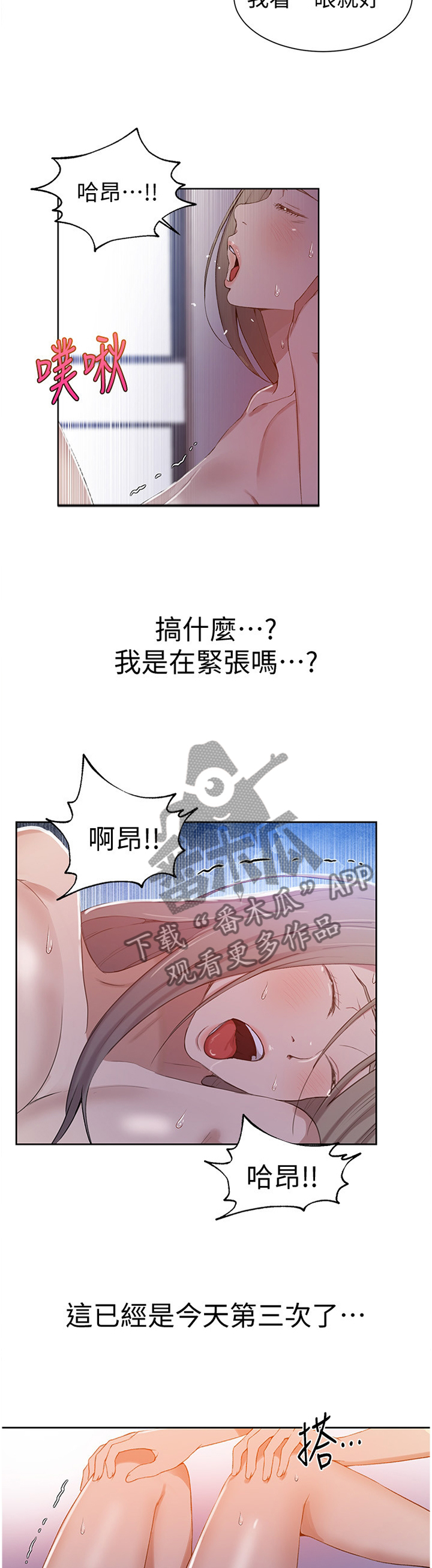 第55章：强烈6