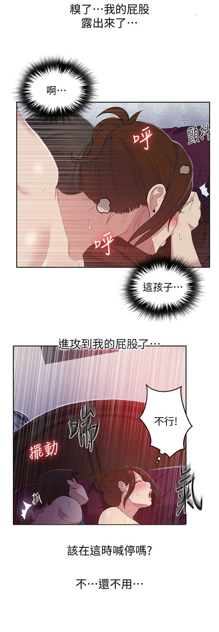 第11章：保密2