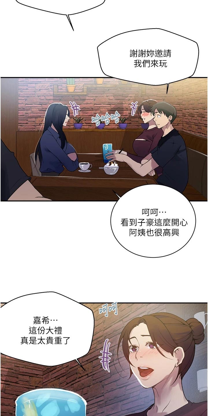 第194章：谢谢12
