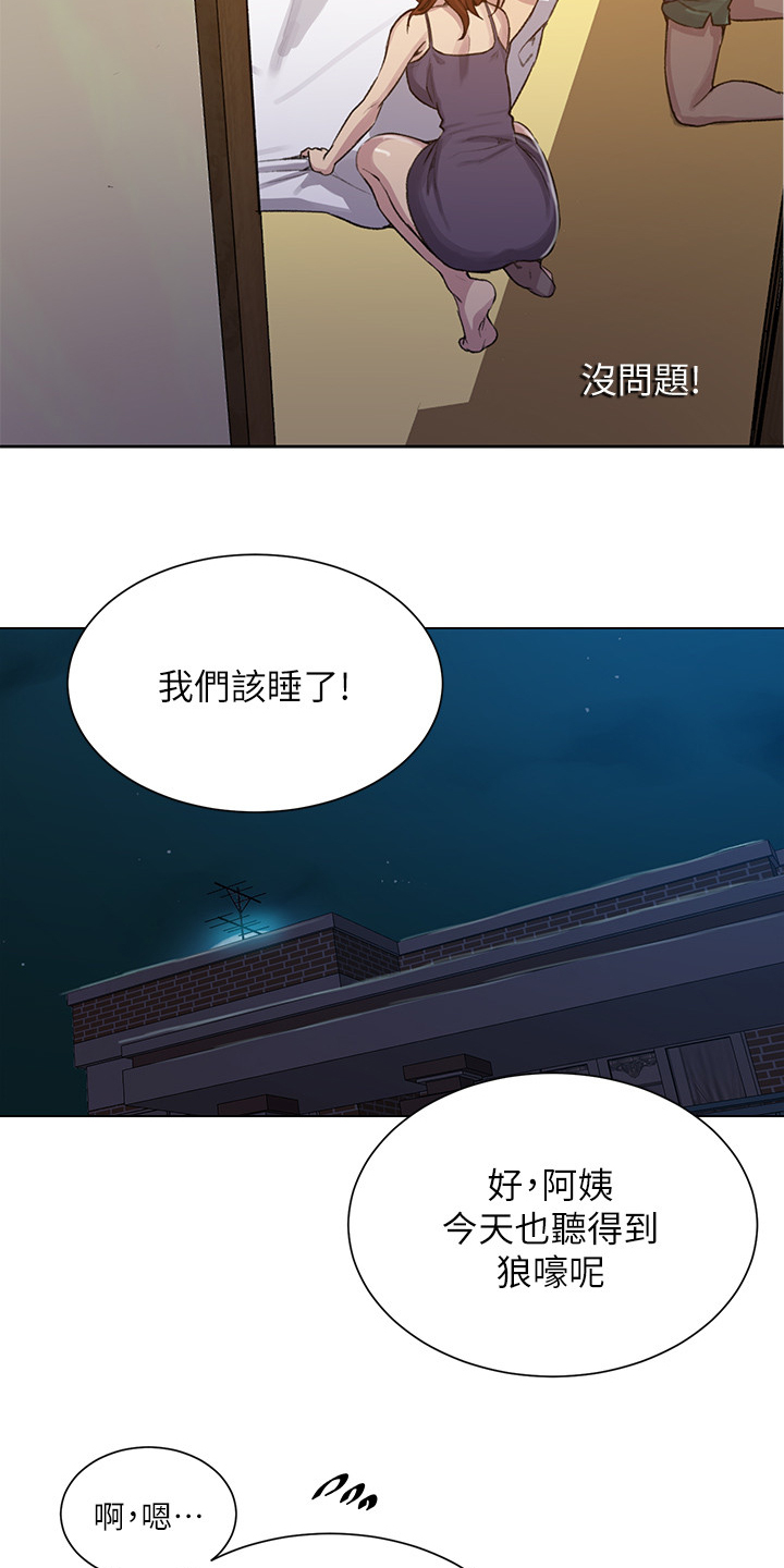 第145章：要好好吃饭啊22