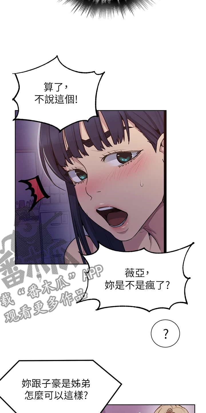 第157章：两个我都要15
