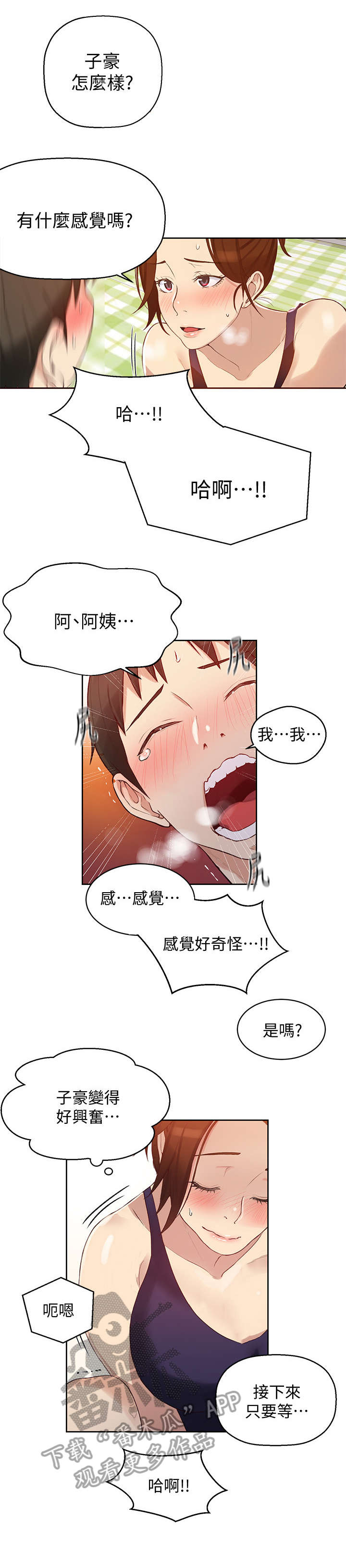 第6章：很好1