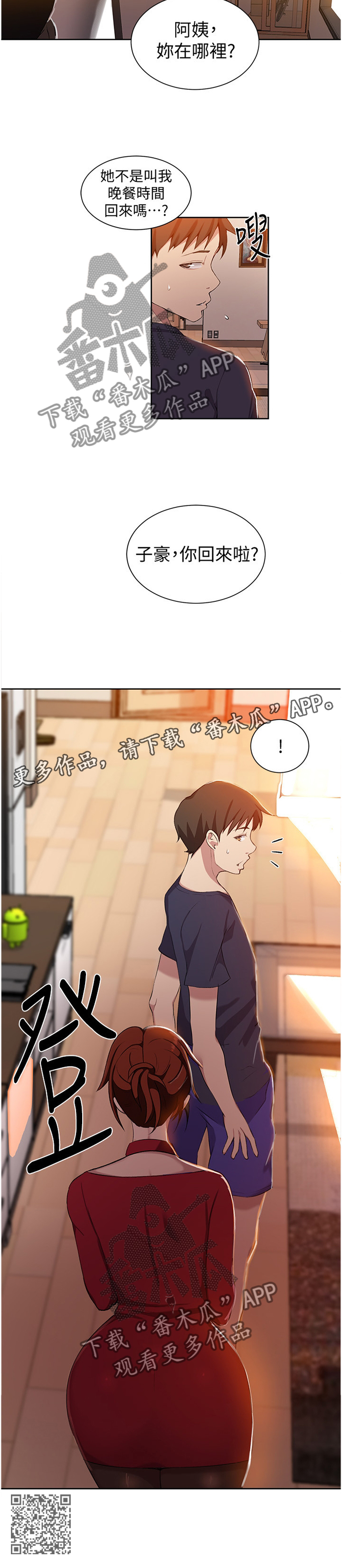 第60章：战斗归来10