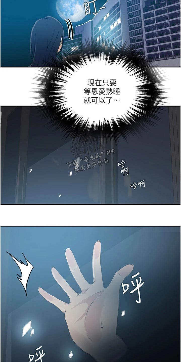 第195章：主人3
