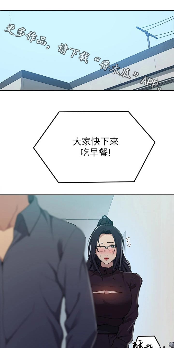 第185章：太危险了0