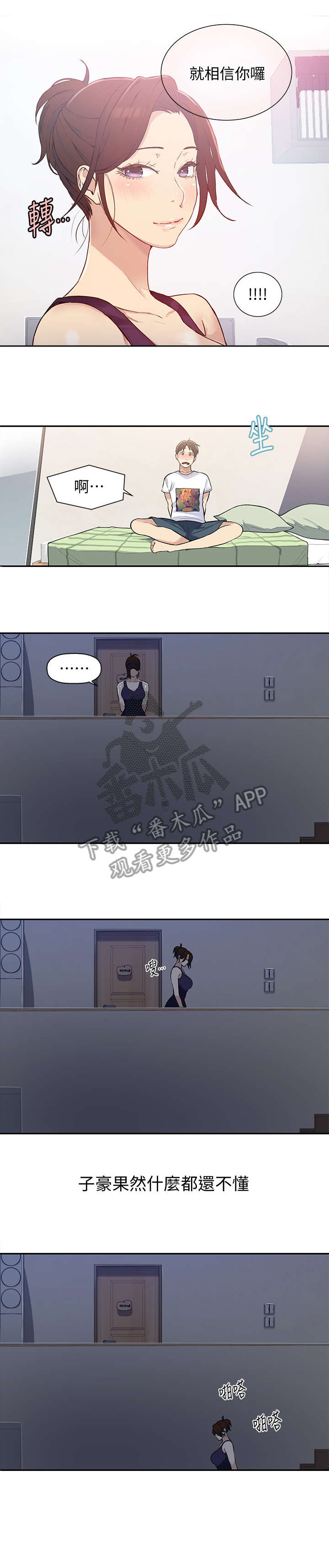 第7章：开动3