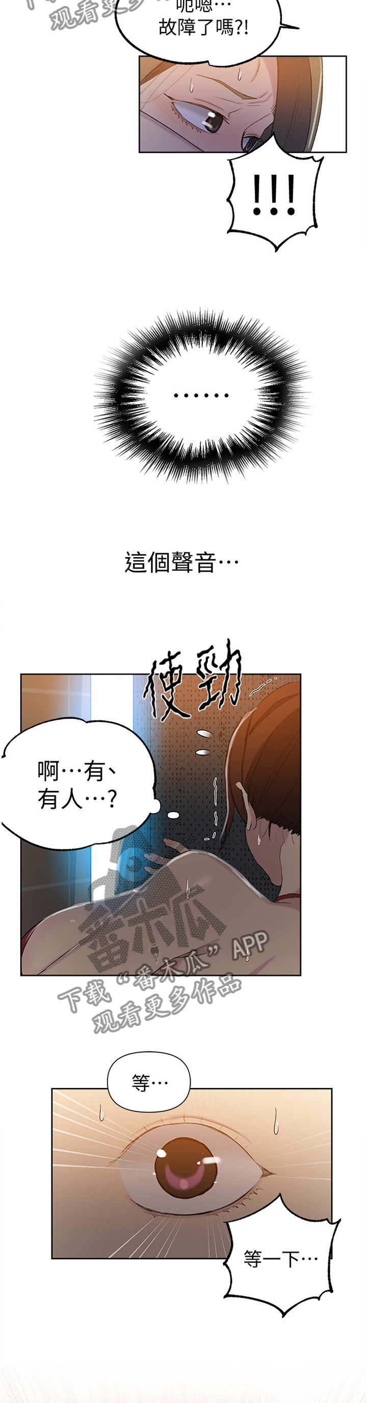 第85章：不要开门!1
