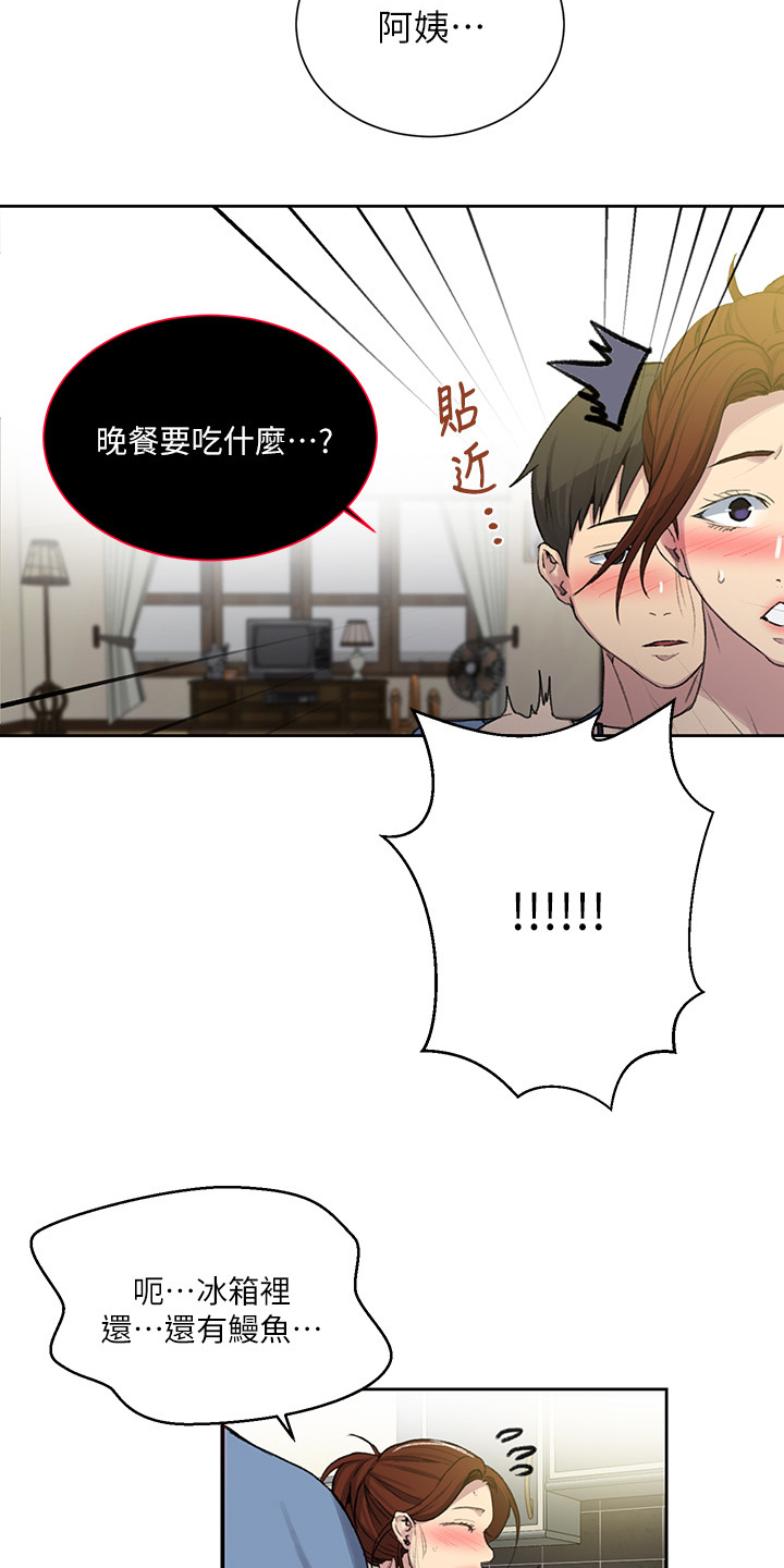 第144章：吃晚饭5