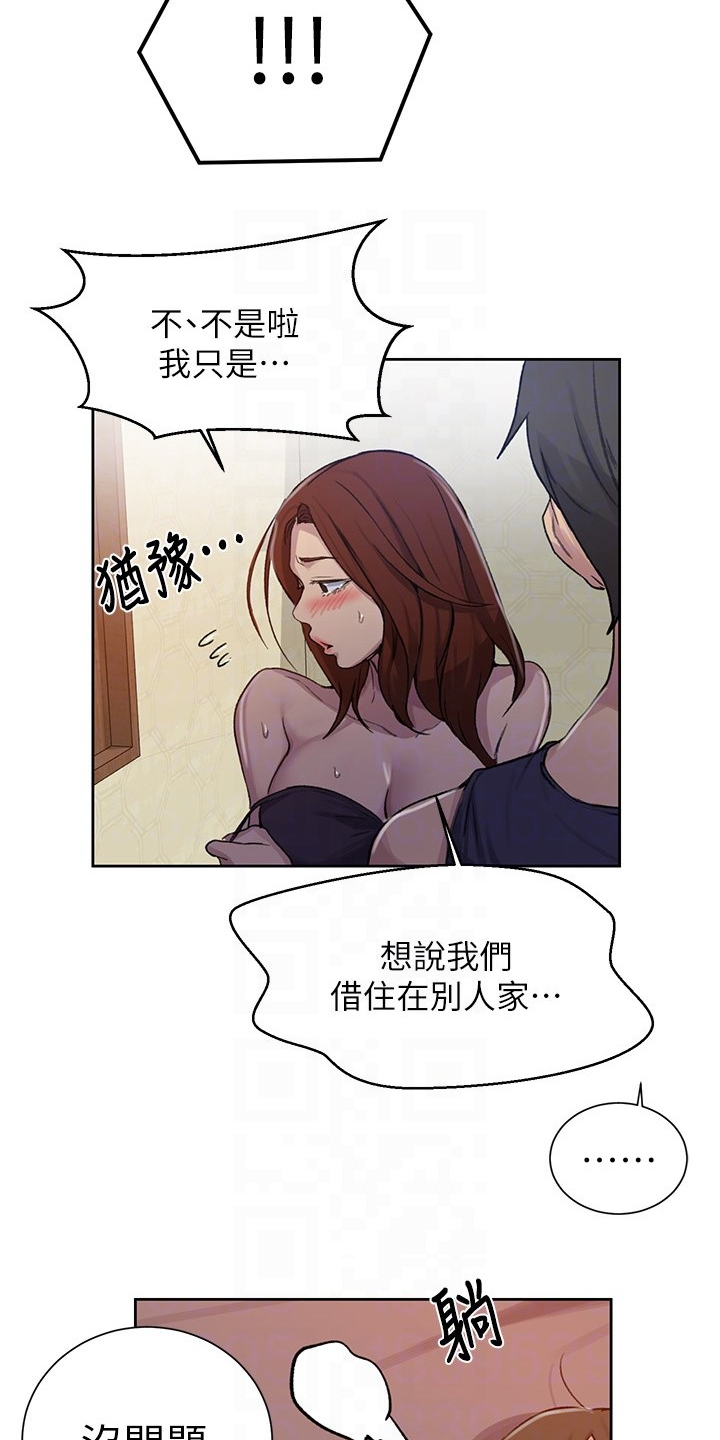 第146章：没问题3