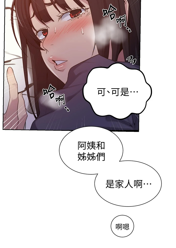 第164章：有趣的画面4