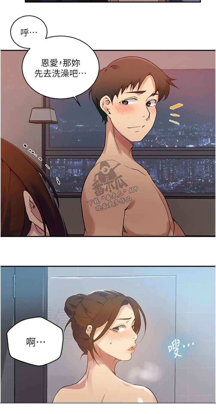 第198章：刚刚开始 2