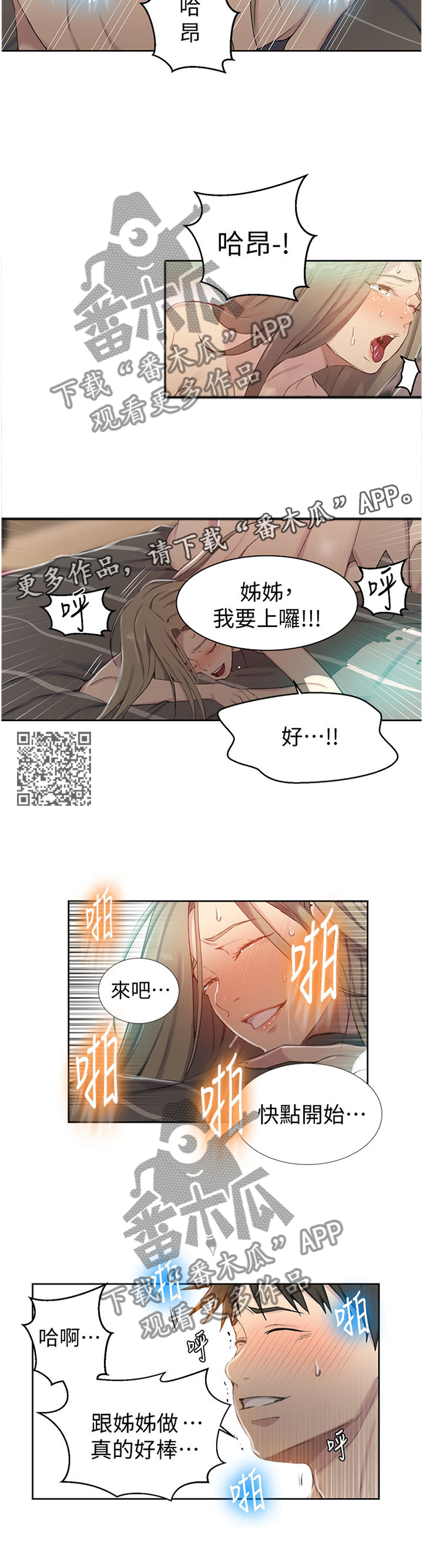 第94章：一天的活动5
