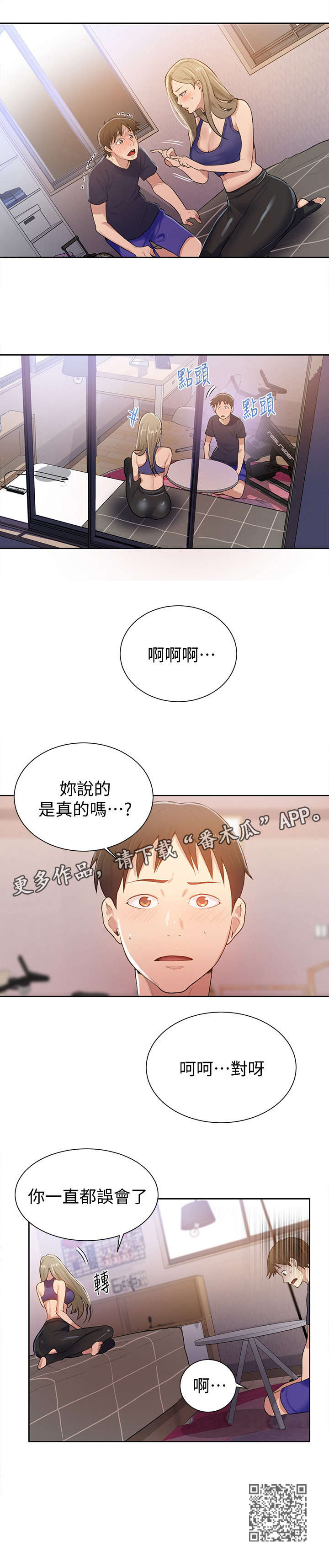第18章：误会6