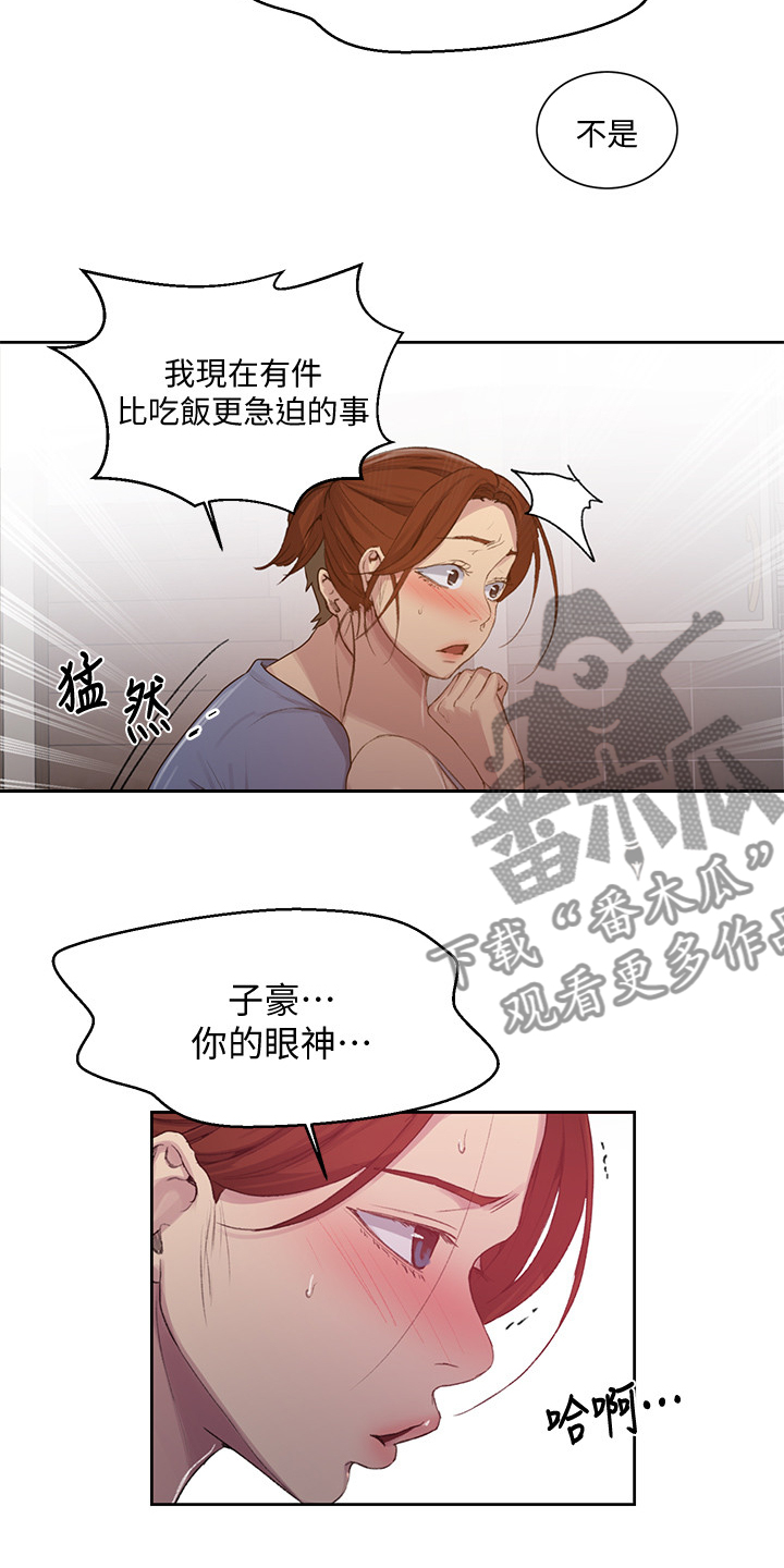 第144章：吃晚饭14