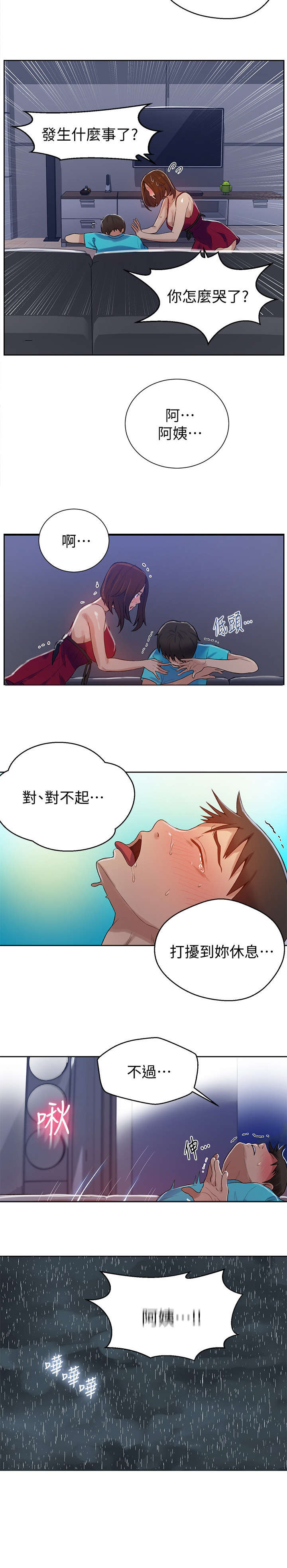 第29章：玩弄5