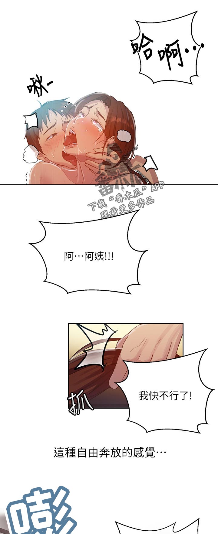 第138章：时间还早18