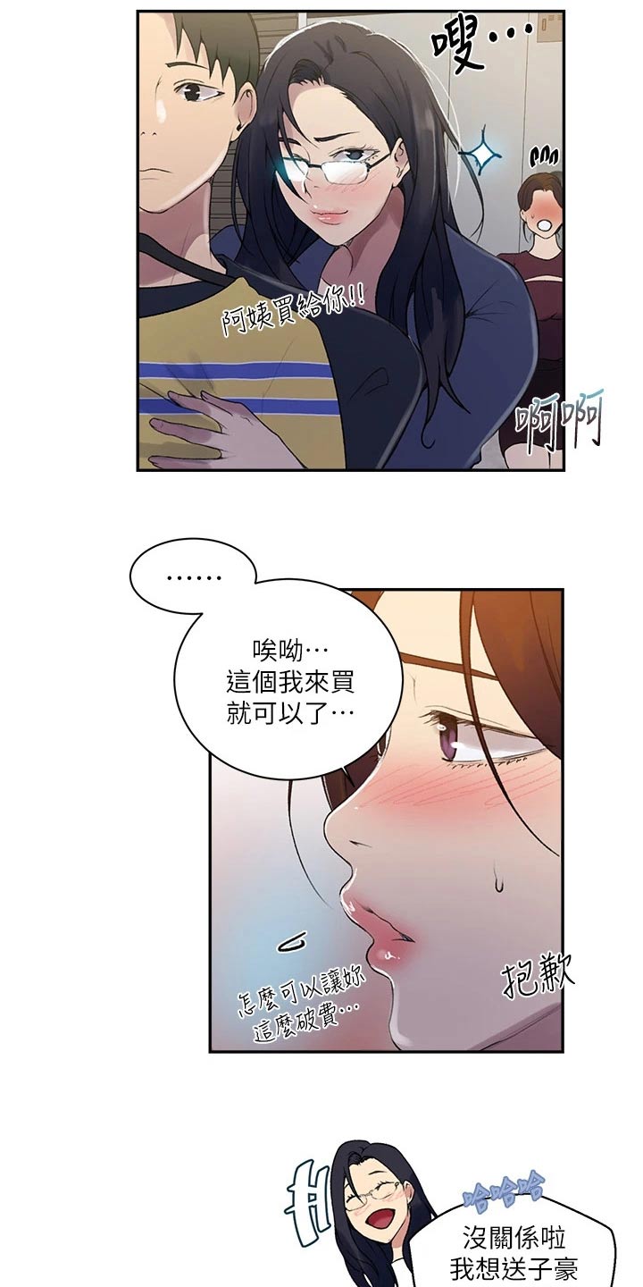 第194章：谢谢10