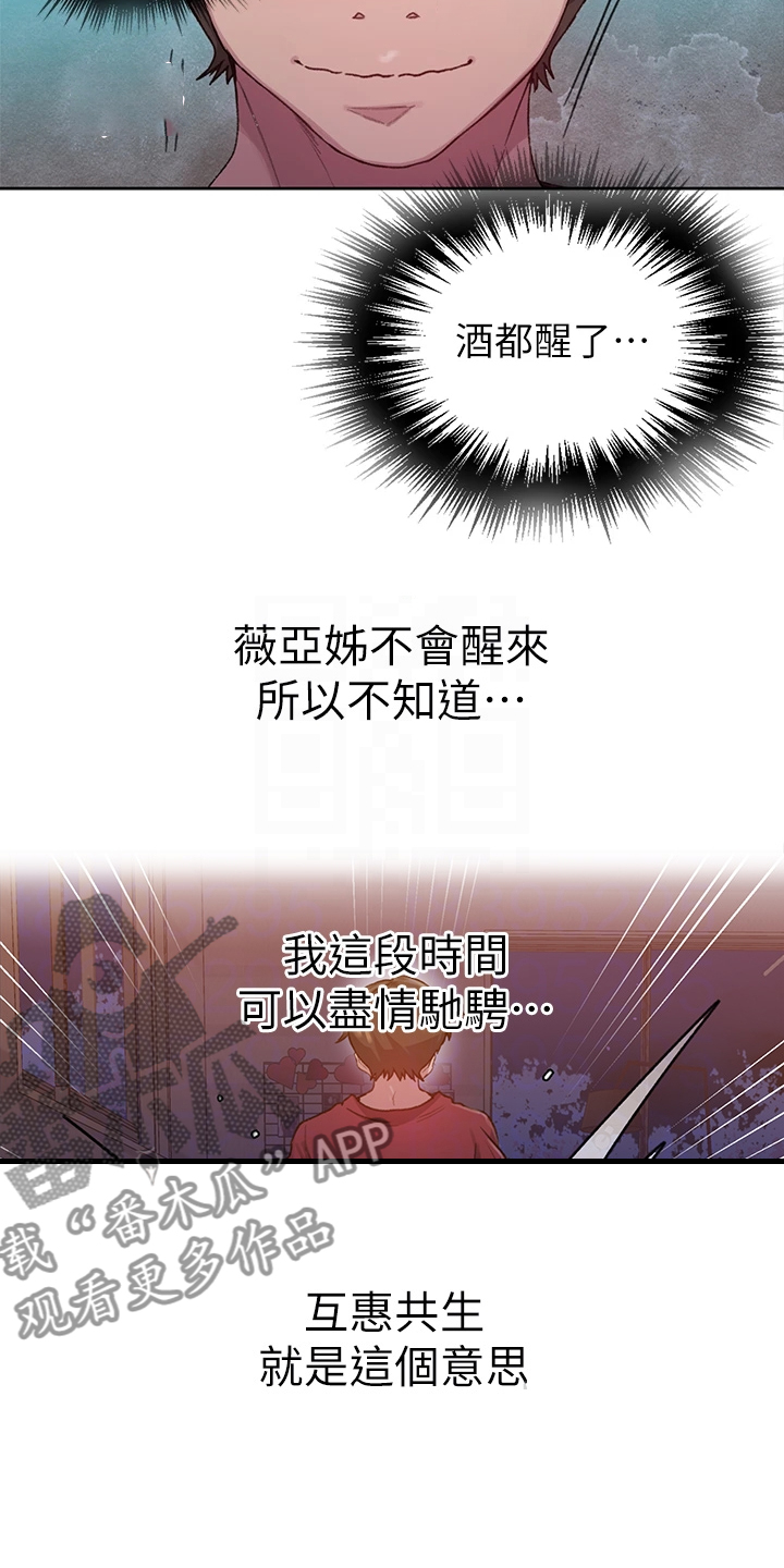 第154章：什么情况8