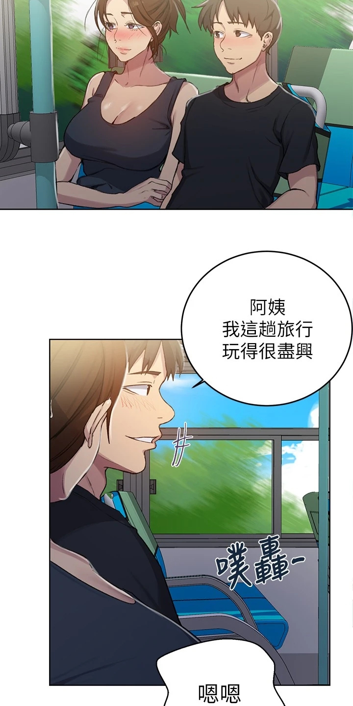第151章：出差4天2