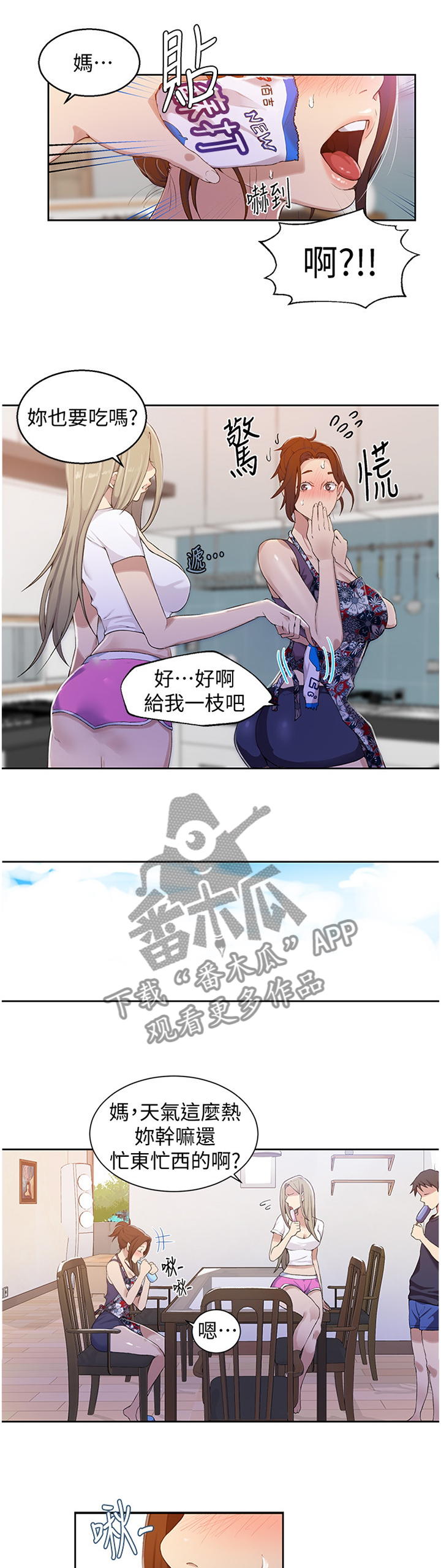 第54章：跟屁虫9