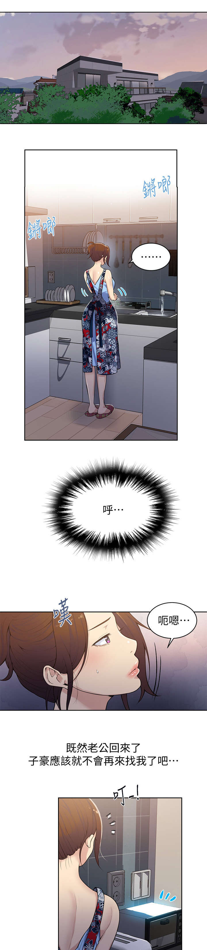 第14章：姐姐2