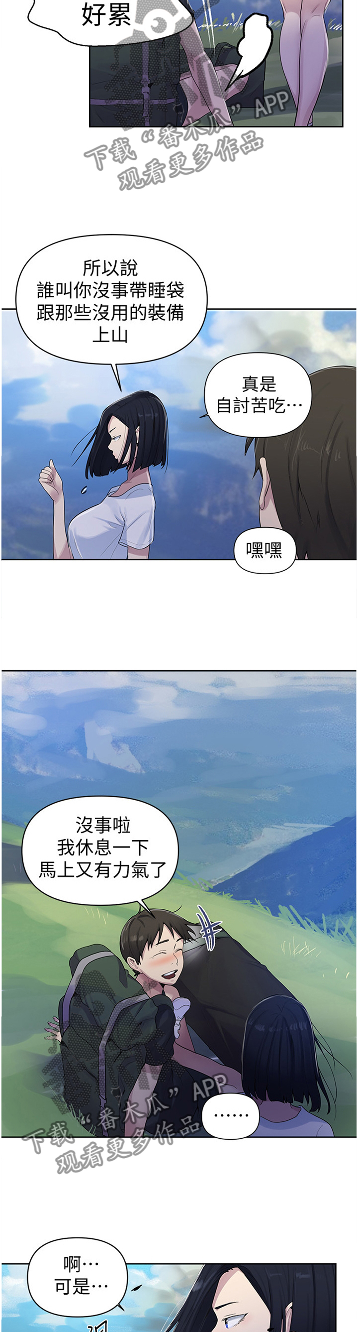 第113章：绝景5