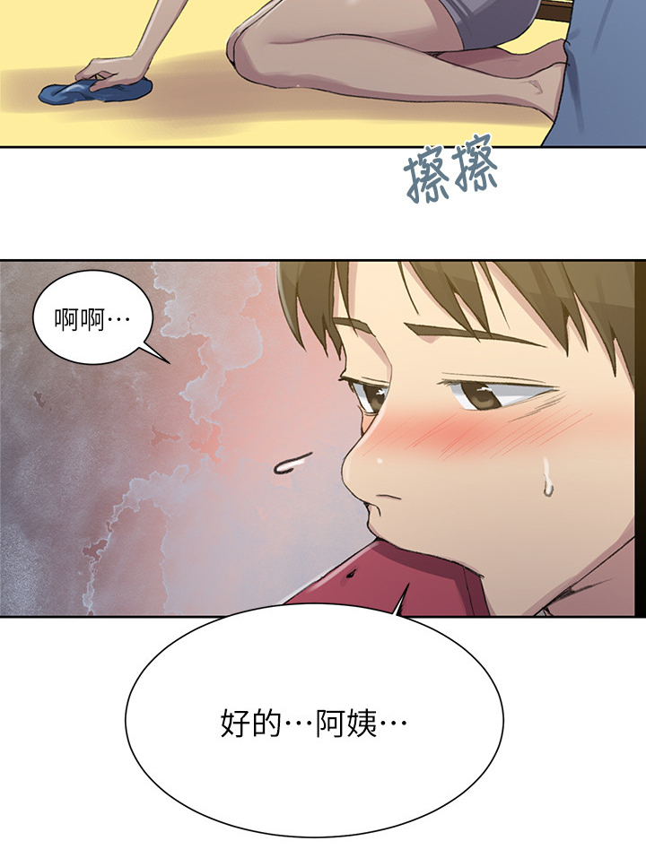 第143章：打扫屋子13