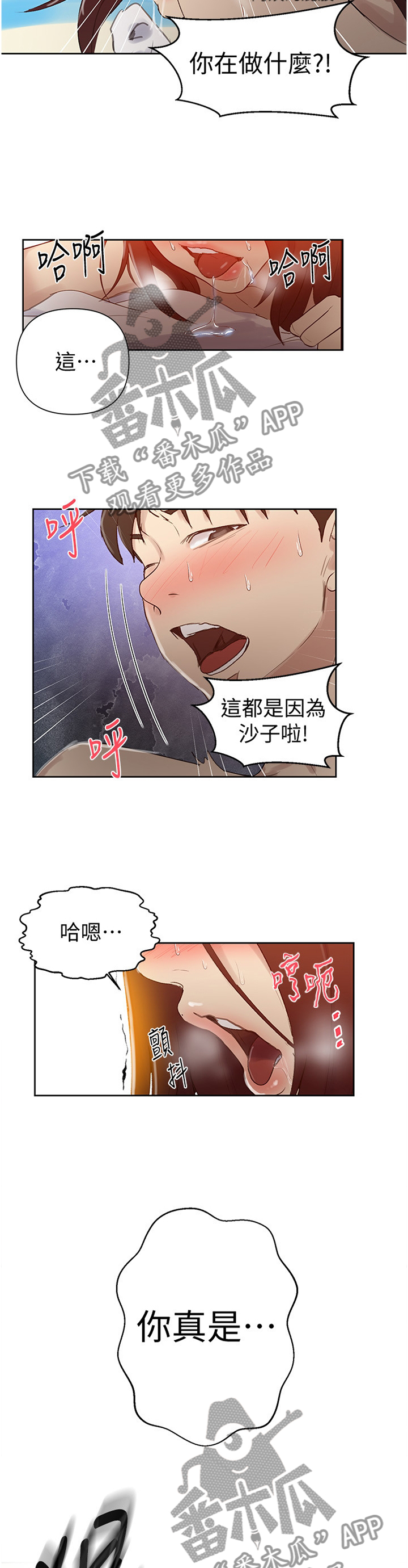 第89章：失控10