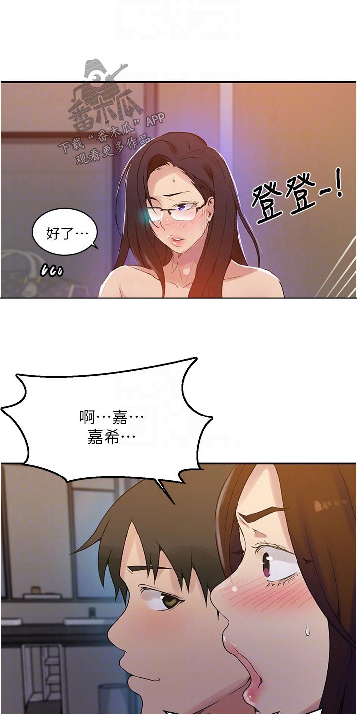 第196章：惩罚10